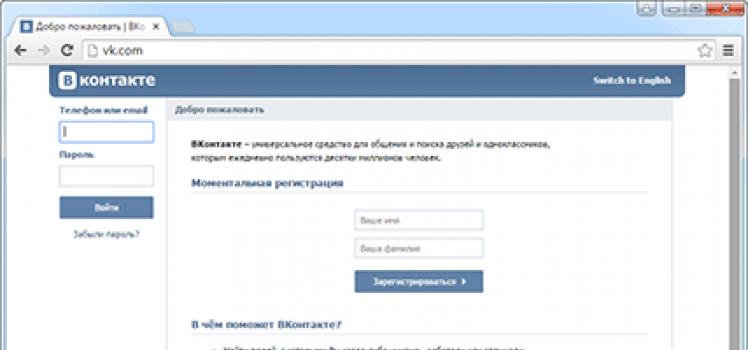 Выходим из Вконтакте – все способы используя телефон или компьютер Как выйти на всех устройствах вконтакте